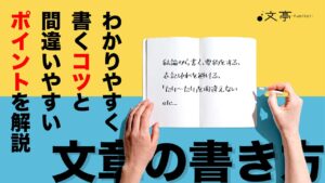 余計な一言を「好かれる言葉」に変える25のフレーズ - 日本経済新聞