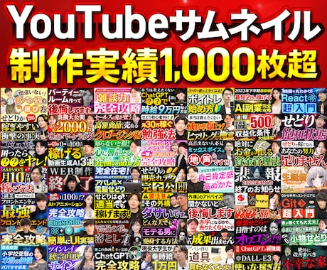 初心者必見 サムネイル制作の副業が熱い4つの理由とは！稼ぐコツを最高月収40万円のクリエイターが解説Brain公式メディア