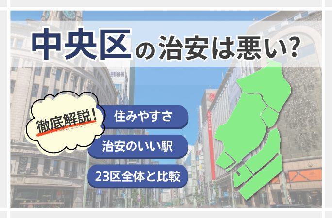 船堀駅で一人暮らししたい女性必見！周辺の治安や通勤・費用や家賃などの住みやすさレポート女性の一人暮らし・賃貸物件なら Woman.CHINTAI