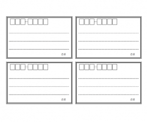 Excel活用法 第６回 宛名ラベルの作成方法月刊公益オンライン財団・社団の現場で役立つWebメディア