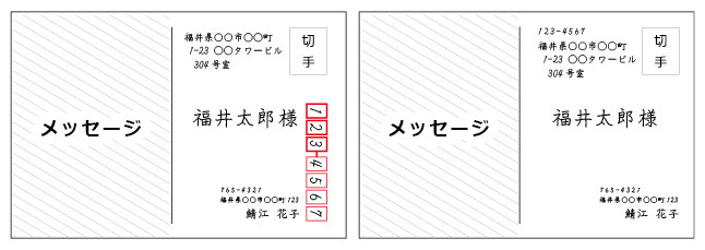 ポストカードの宛名の書き方を紹介 2025年最新版 PRONIアイミツ
