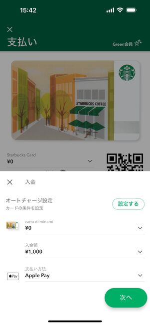 Apple Payにクレジットカードを登録する方法が知りたい