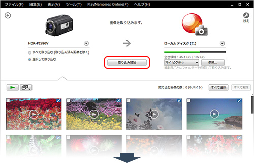 ビデオカメラ 撮影したMP4形式の動画や静止画をUSB接続でパソコンに取り込む方法 iVIS HF R62