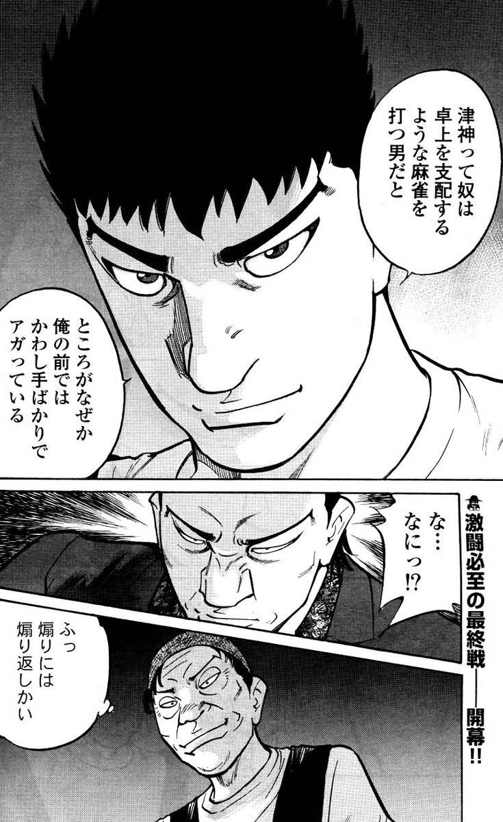 アンチ返し 正論