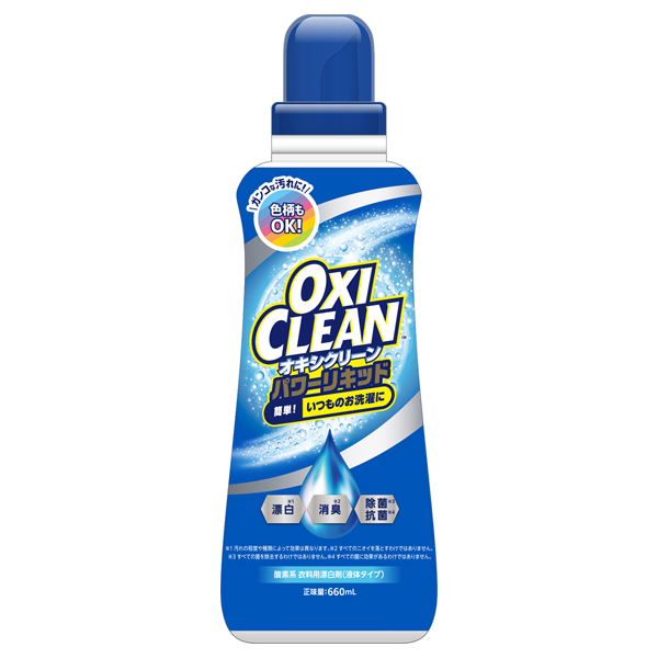 オキシ漬け」が大流行中の理由は!? 汚れやカビが蔓延る洗濯機がピカピカにOggi.jp