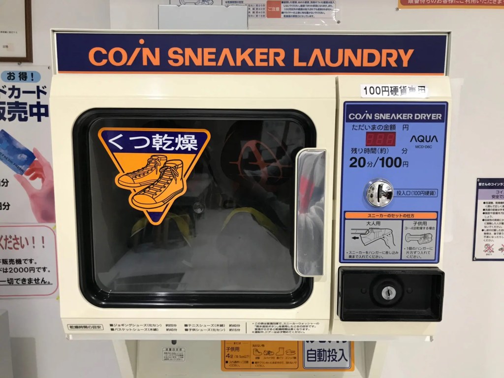 スニーカーランドリーの使い方