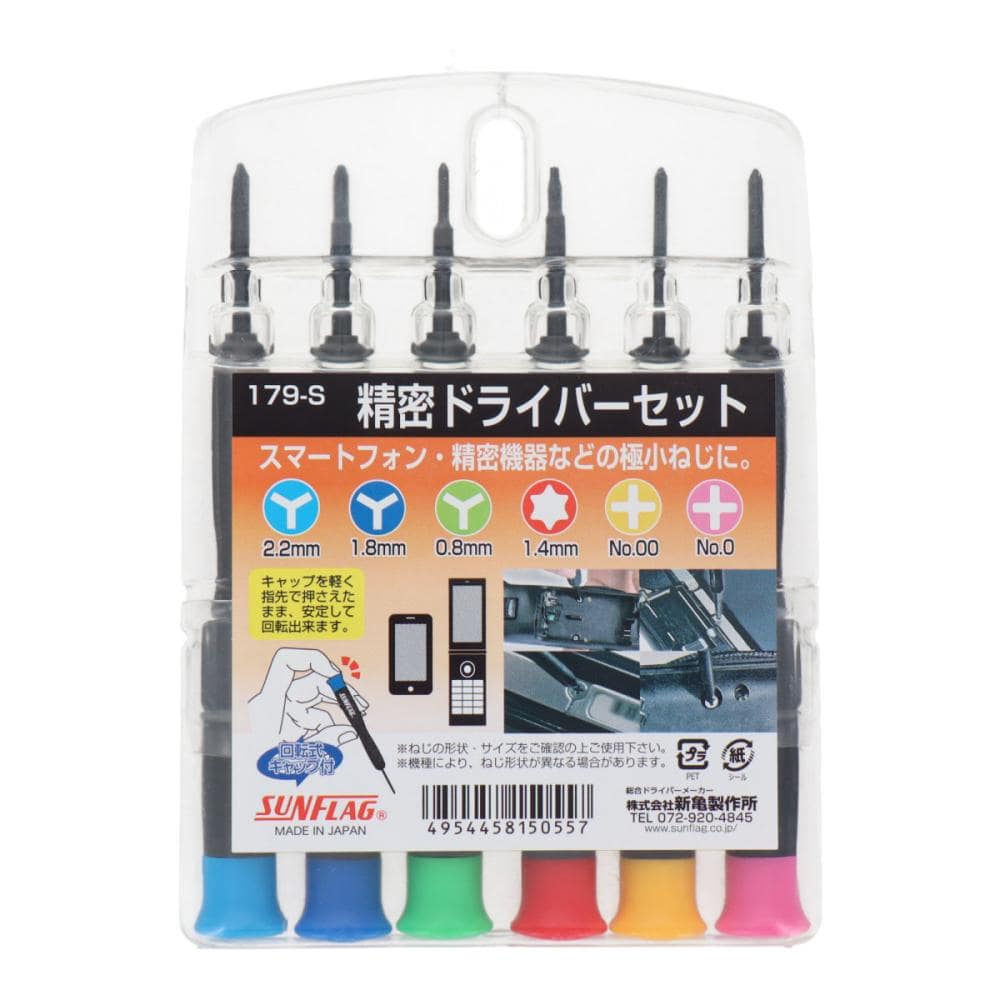 サンフラッグ 旧:新亀製作所通販モノタロウ最短即日出荷