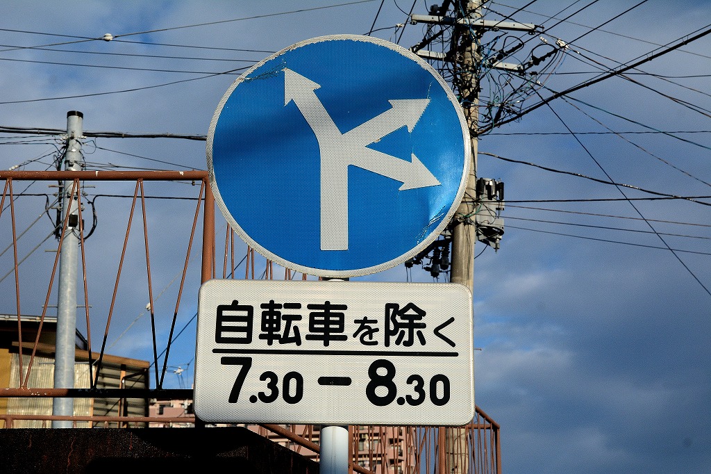 右折禁止とは。指定方向外進行禁止の標識・右折レーンチューリッヒ
