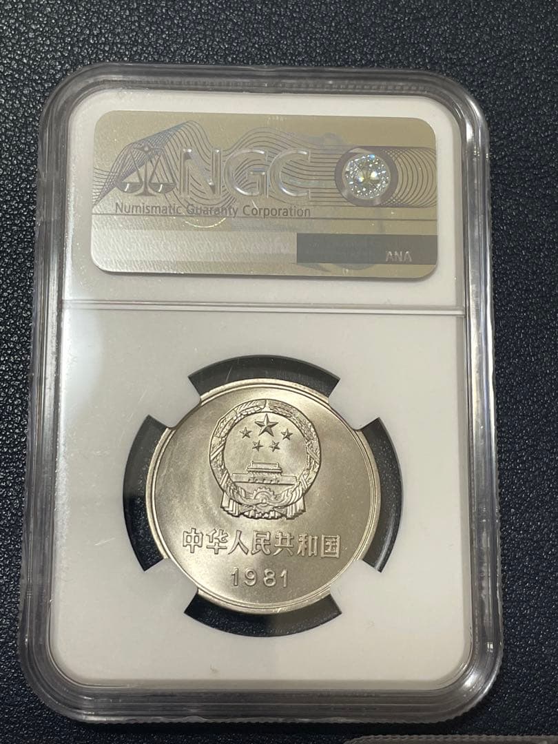 中国 中国硬貨 1元 5角 1角 貳分 16枚まとめ売りYahoo!フリマ 旧PayPayフリマ