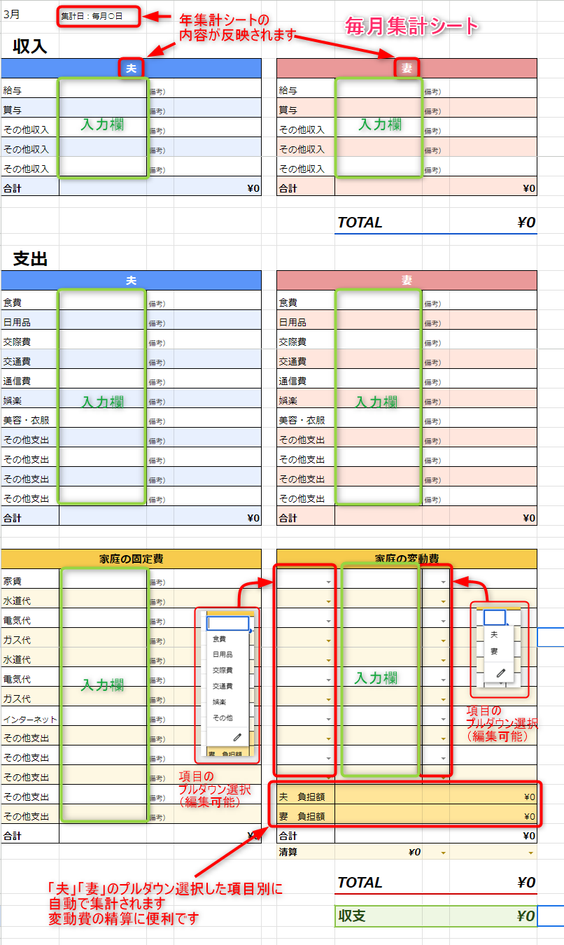 家計簿帳無料テンプレートデザイン。イラストや画像付きも豊富 - Canva キャンバ
