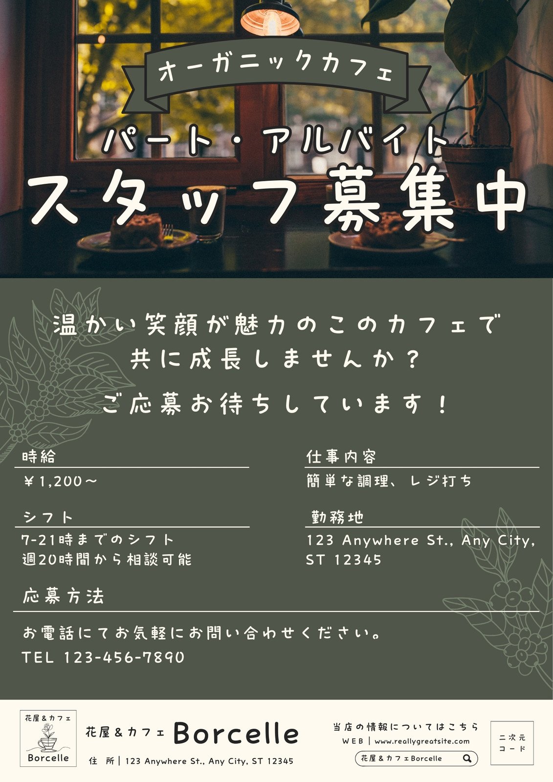 美容室のスタッフ求人ポスターデザインの作成 A1サイズの副業・在宅・フリーランスの仕事ポスターデザイン・作成の求人・案件なら ランサーズ