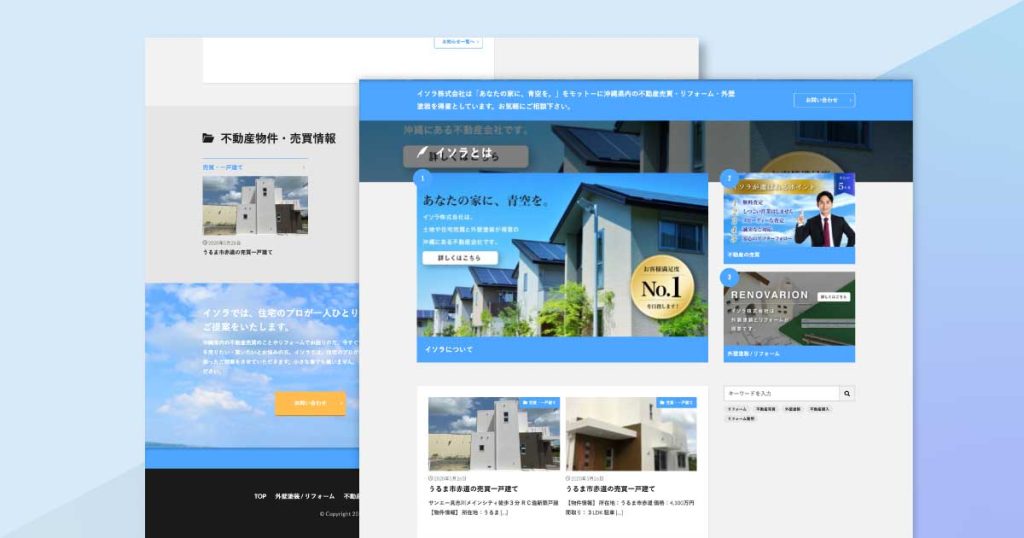 石坂建設：ホームページ・デザイン制作実績ホームページ制作 プロヴィデザイン株式会社 富山県