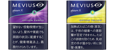 500円で買える紙巻きたばこ「メビウスのEシリーズ」3銘柄吸い比べレビュー - ミルフモ