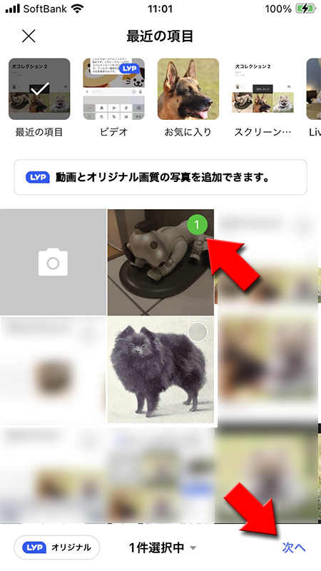 LINE ライン 』のアルバムに動画を保存する方法は「ノート」で解決！ 作り方解説 - アプリブ