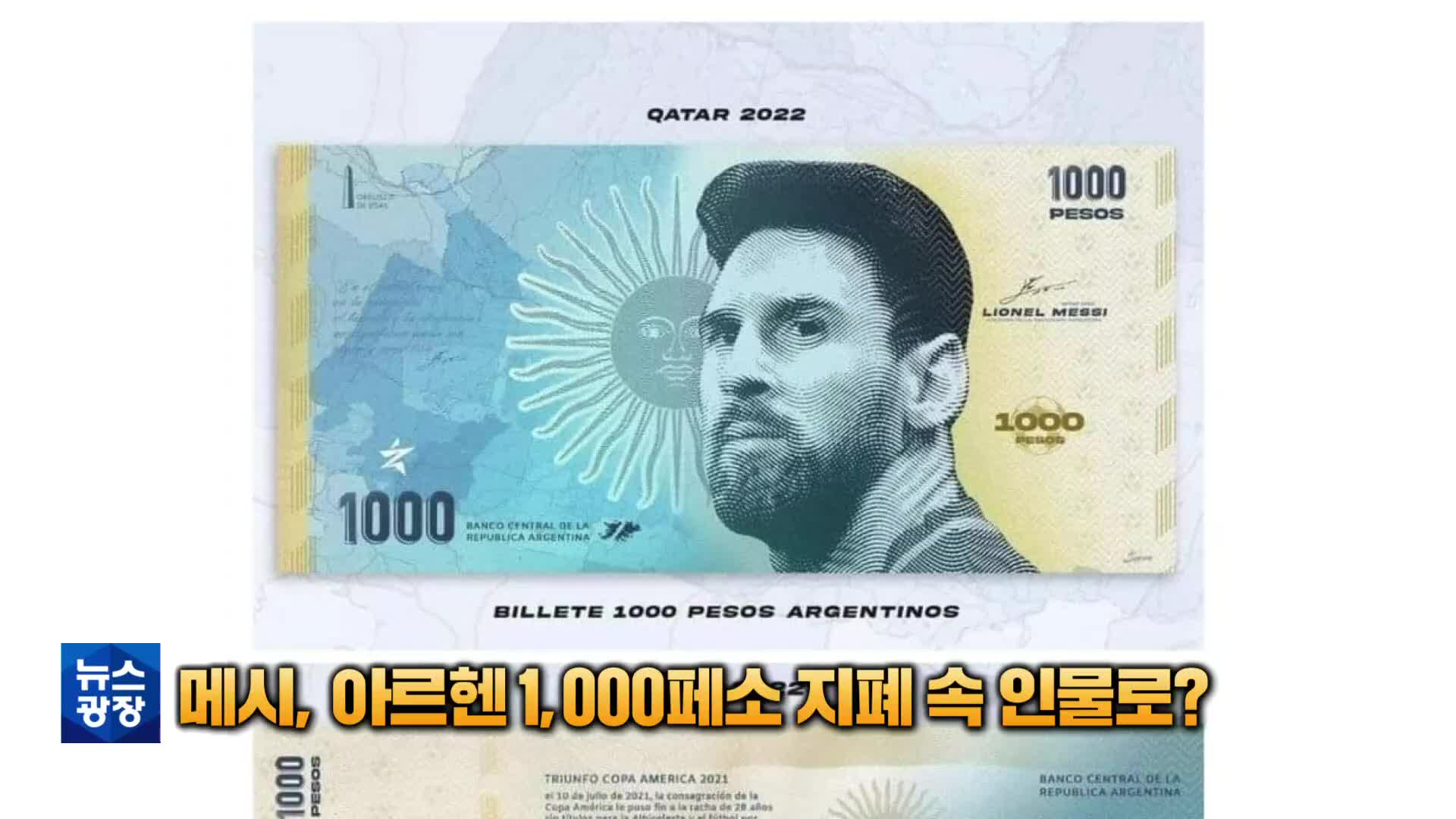 海外旧紙幣 アルゼンチンペソ紙幣 - メルカリ