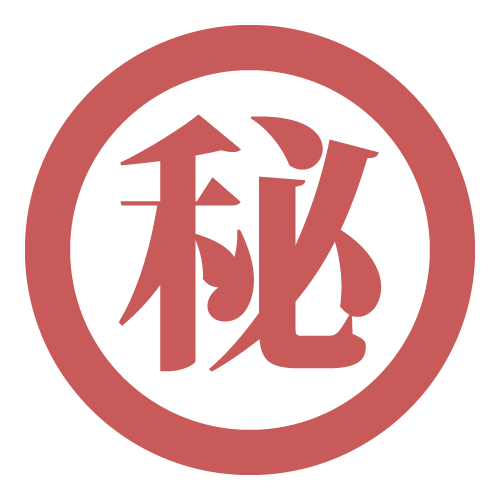 簡単5ステップ Excelで｢社外秘｣の透かし文字を入れる方法Excelll