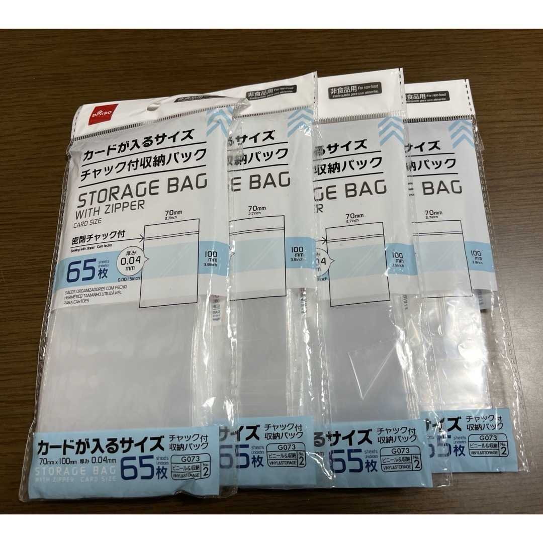 ダイソー 品切れ続出！ディズニーのジップバッグが可愛くて使えると話題ベビーカレンダ