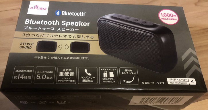 レビュー 再生だけに徹した、コンパクトな770円の「Bluetoothスピーカー3」をダイソーで発見！あそぶログ