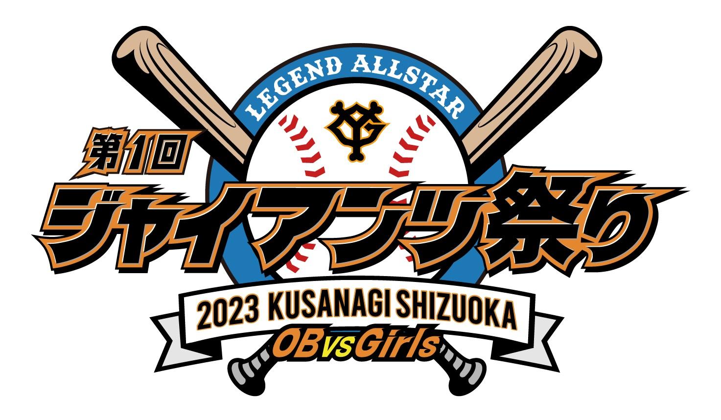 読売巨人軍とは何？ わかりやすく解説 Weblio辞書