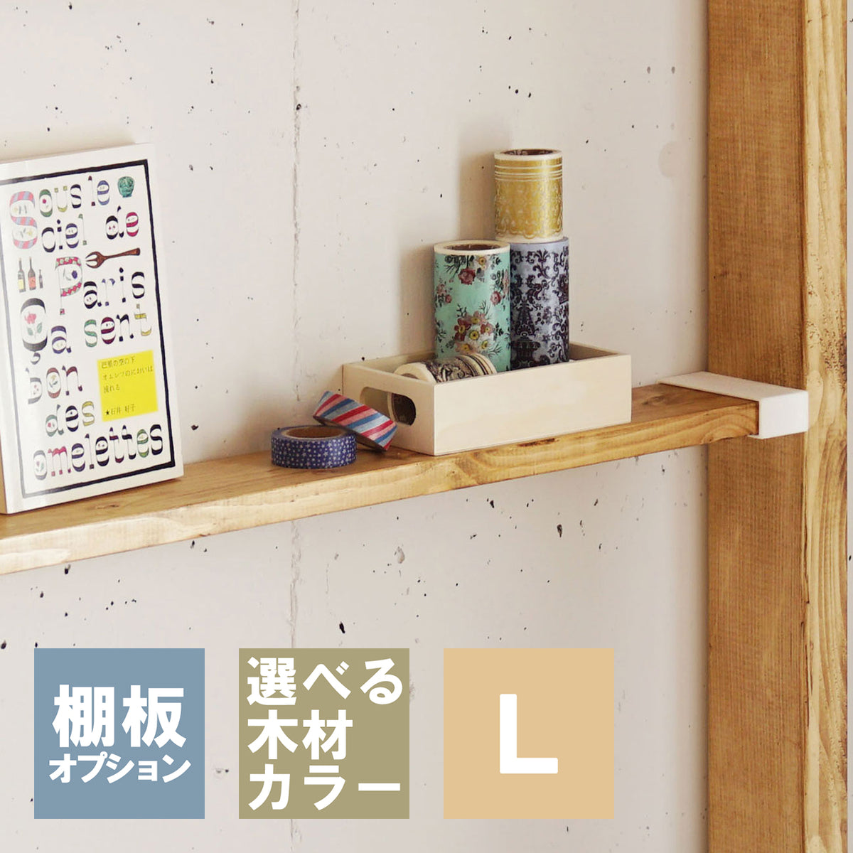 楽天市場高額クーポン １×４LABRICO 木材セット・ショート ラブリコ1×4アジャスター + 1×4材LABRICO SET 新生活壁面収納 賃貸住宅 壁 柱 棚 DIY パーツ つっぱり ワンバイフォー 平安伸銅工業 建材プロ じゅうたす -SS : 建材プロ じゅうたす