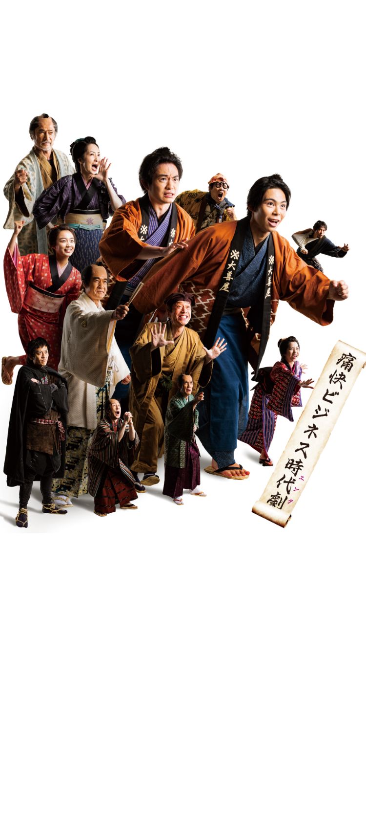 近江商人、走る！フジテレビの人気ドラマ・アニメ・TV番組の動画が見放題＜FOD＞