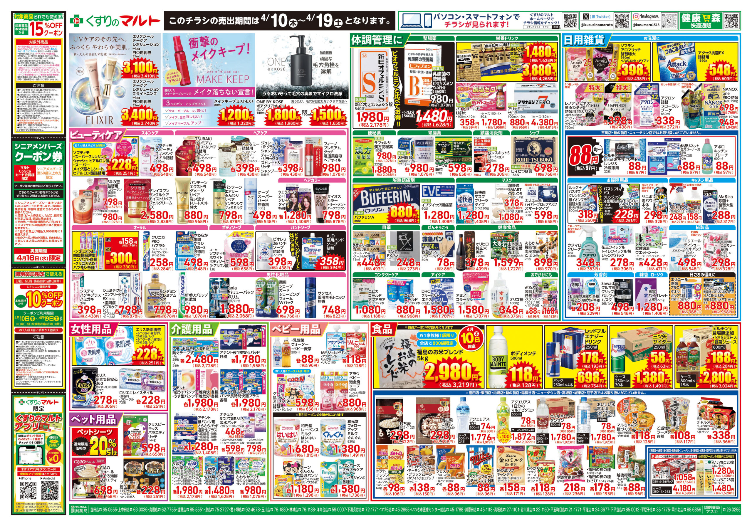 マルハチ産業 水やり当番 Ｍ: ガーデニング・農業資材ホームセンターコーナンの通販サイト