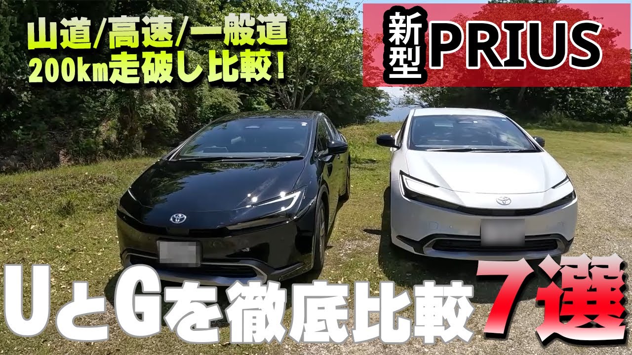 黒かっけぇ！ 新型プリウスの黒色がやばかっこいい！納車されたての車両で内外装レビュー 内外装徹底レビュー