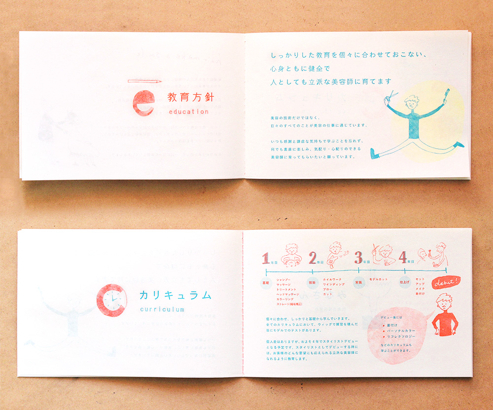 美容学生向けパンフレット完成 - MAULOA・ne' ASADA official blog