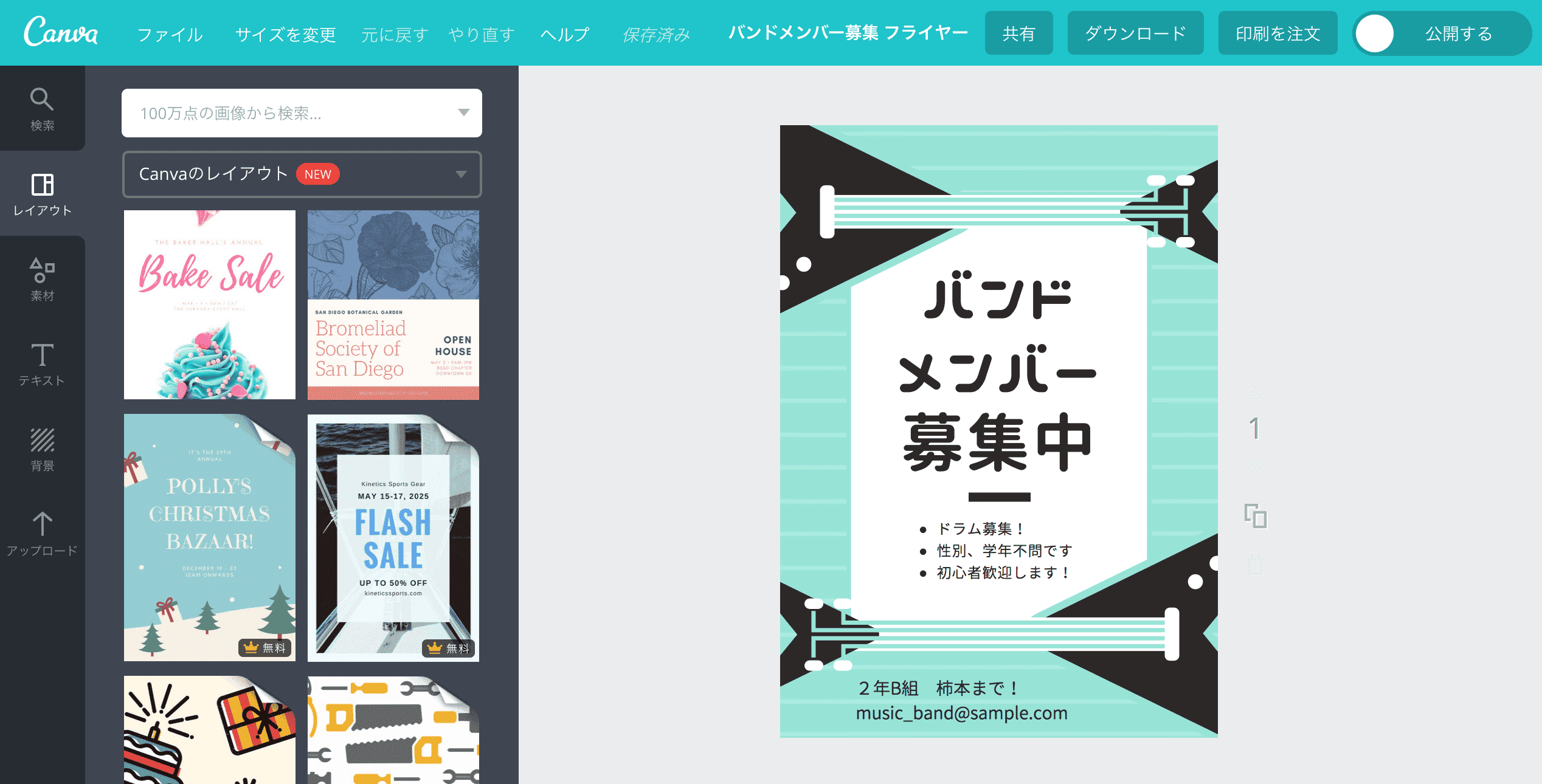 夏学2021 参加者募集のお知らせ注意事項をお読みください公式ホームページ 女子中高生夏の学校