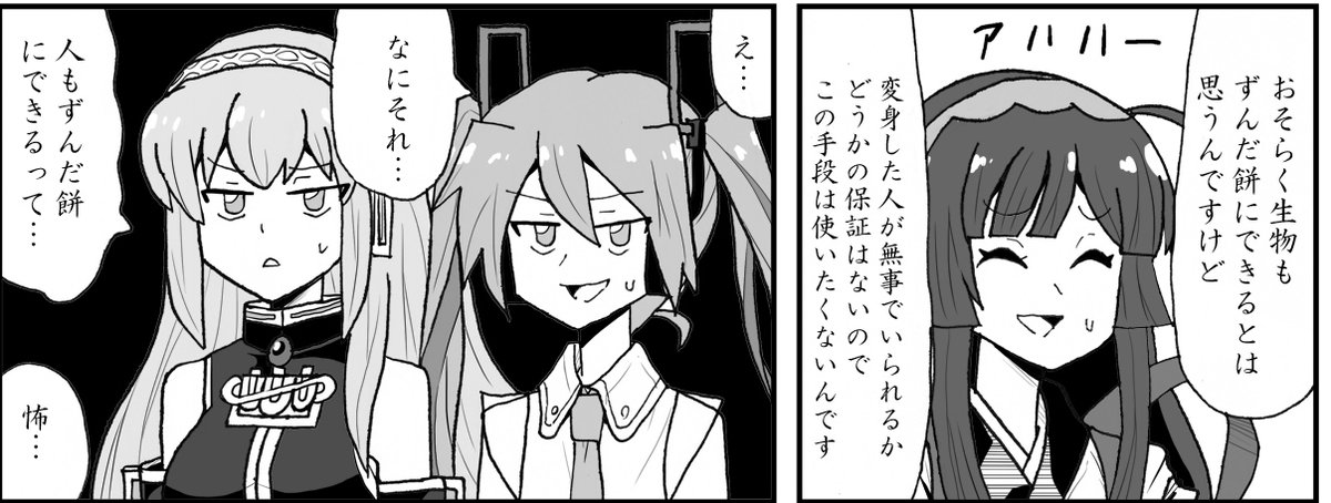 アニメ「ずんだホライずん」ストーリーネタバレ注意ごぼうPのブログ