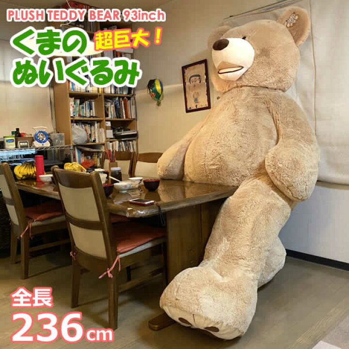 コストコのくまのぬいぐるみ が大人気♡サイズや値段、色の種類まで徹底解説