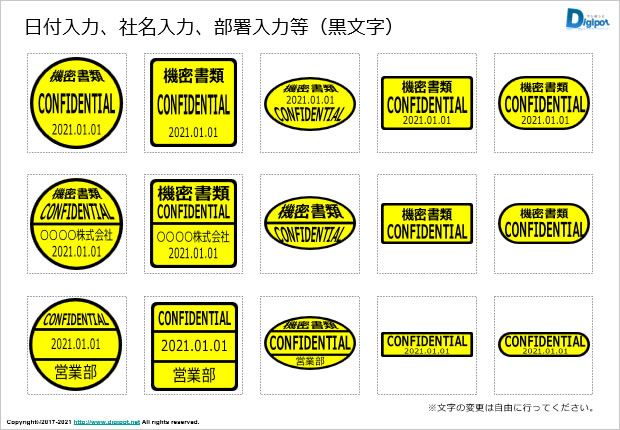 社外秘」の意味と使い方・スタンプの位置・持ち出しへの罰則 - cms-import-tapbiz-wp