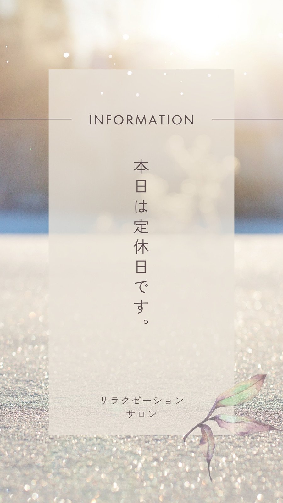 スーパー向け臨時休業のお知らせの無料ポスターテンプレート 13604 - デザインAC