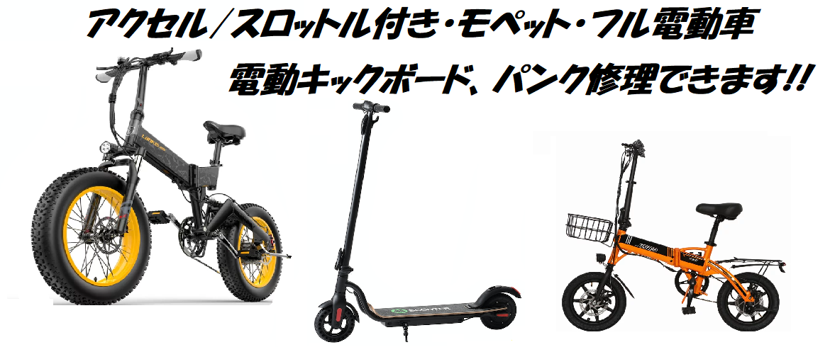 パナソニック電動自転車グリッター付属 サドル 自転車 パーツ スギマタサイクルPanasonicグリッター カスタム🚲 人気のハンドルバー カスタム色んなスタイルご用意しております。 ご予算やお好みに合わせてカスタムします🛠️ ◉大阪府内配送無料 電動自転車 🚚 ※日本