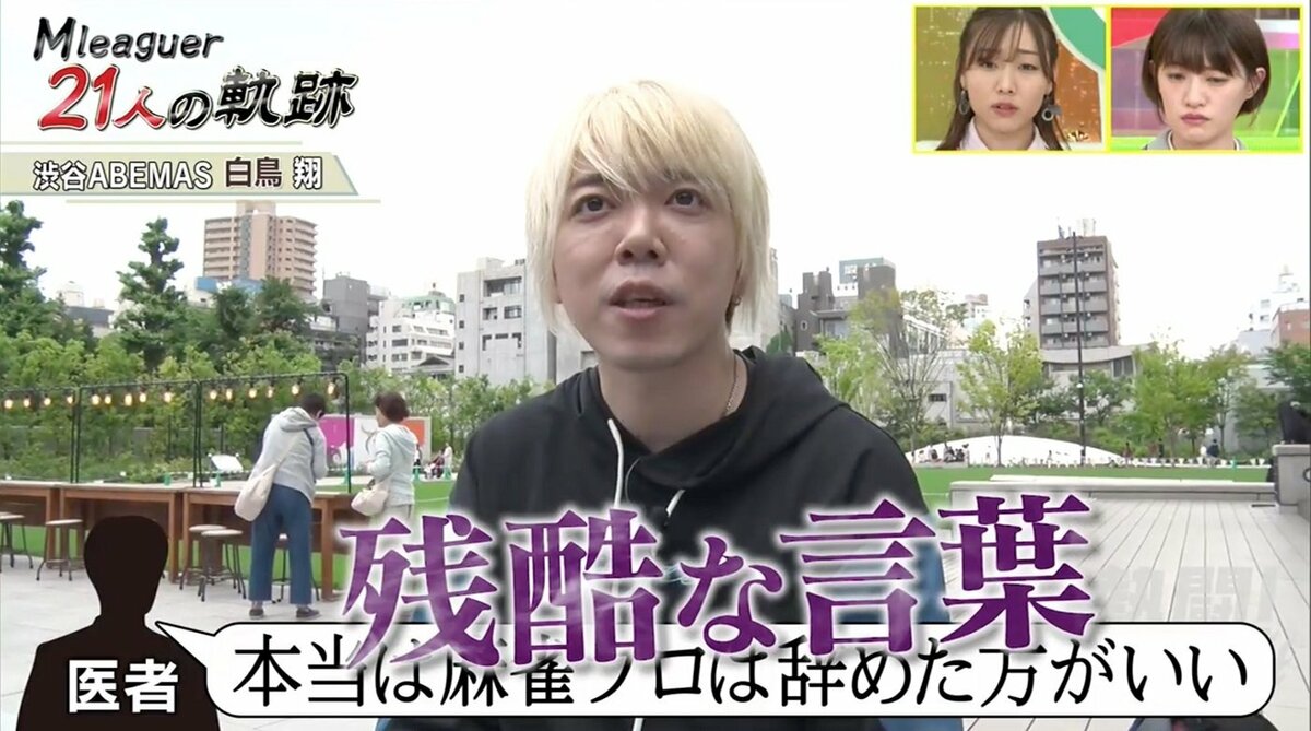 白鳥翔、七色のヘアースタイルを持つ「供託泥棒」 プロフィールキンマweb 『近代麻雀』の竹書房がおくる麻雀ニュース・情報サイト