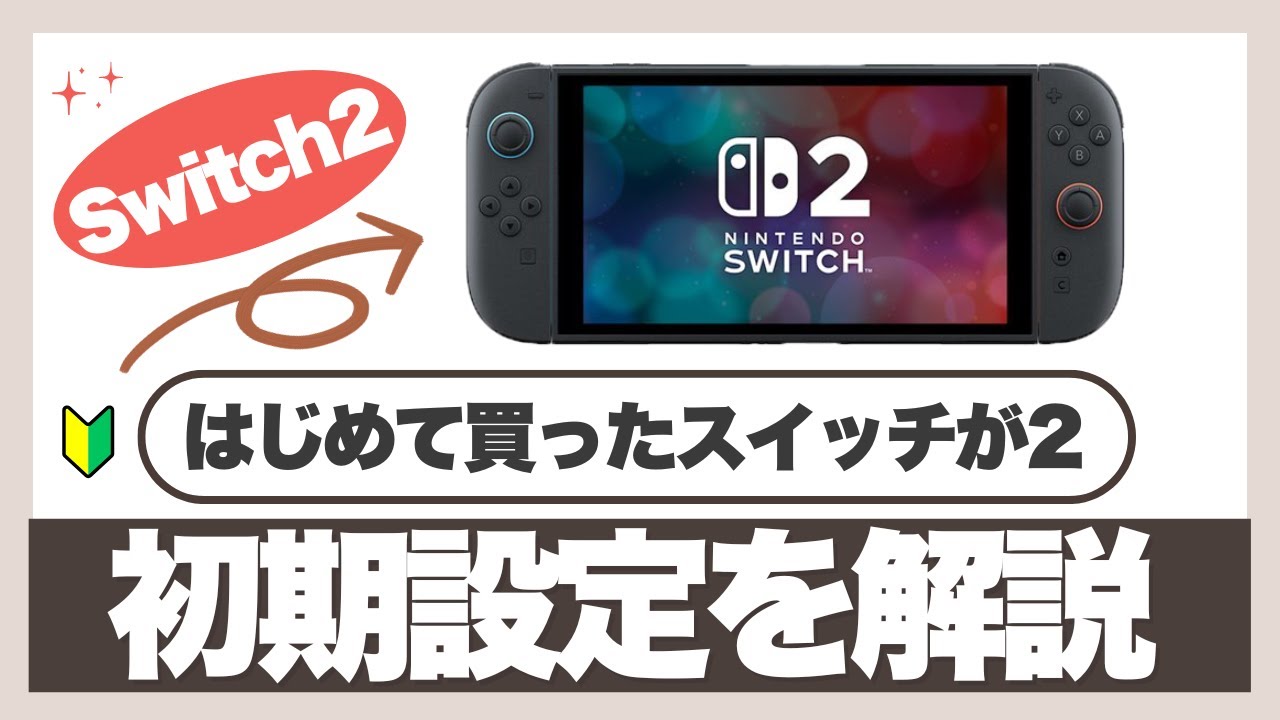 買わなきゃよかった ニンテンドースイッチの口コミ9選！ひどいと言われる理由まで徹底解説
