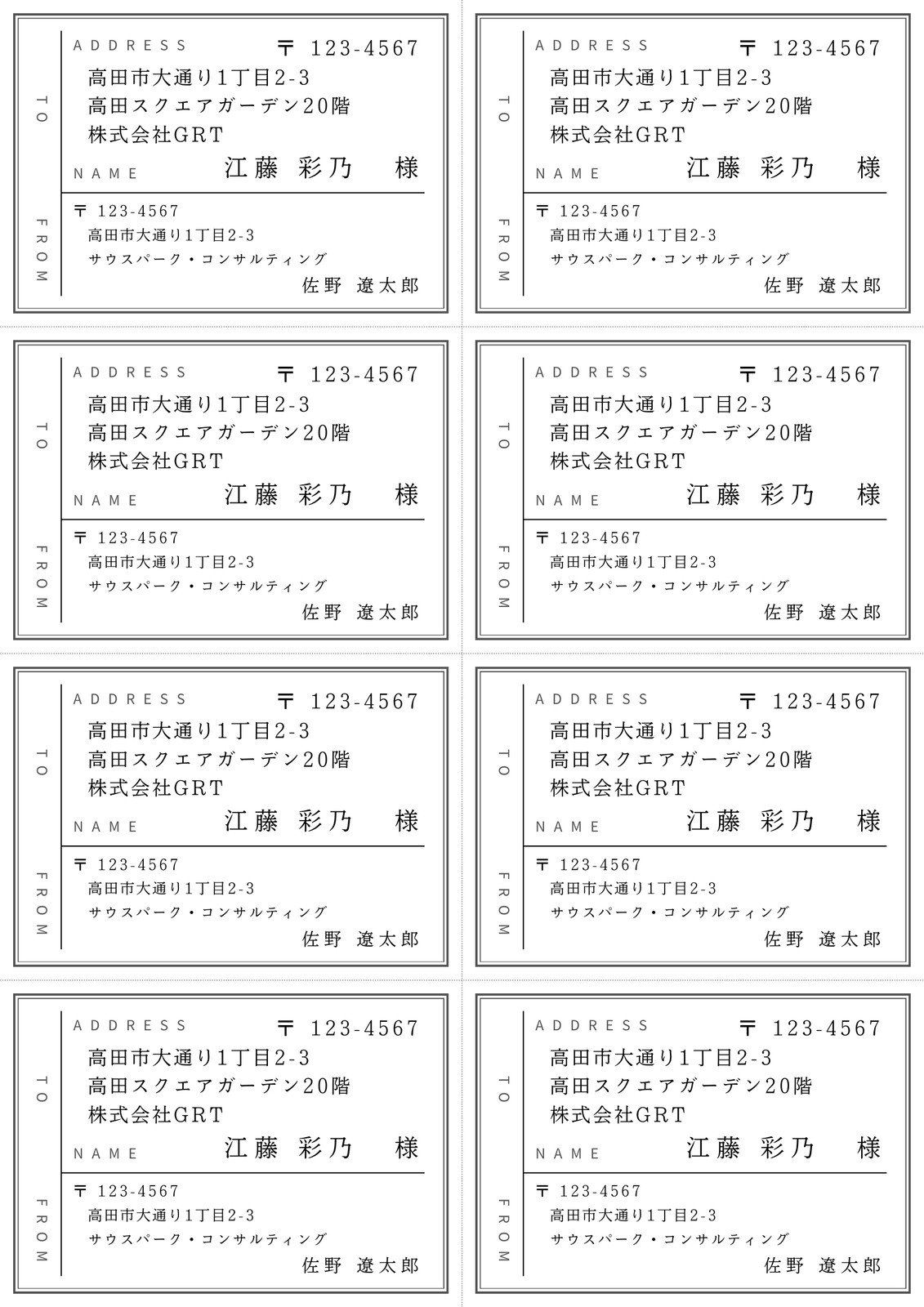 Wordで封筒を作成しよう宛名印刷 Excel差込印刷編 詳細マニュアル付き