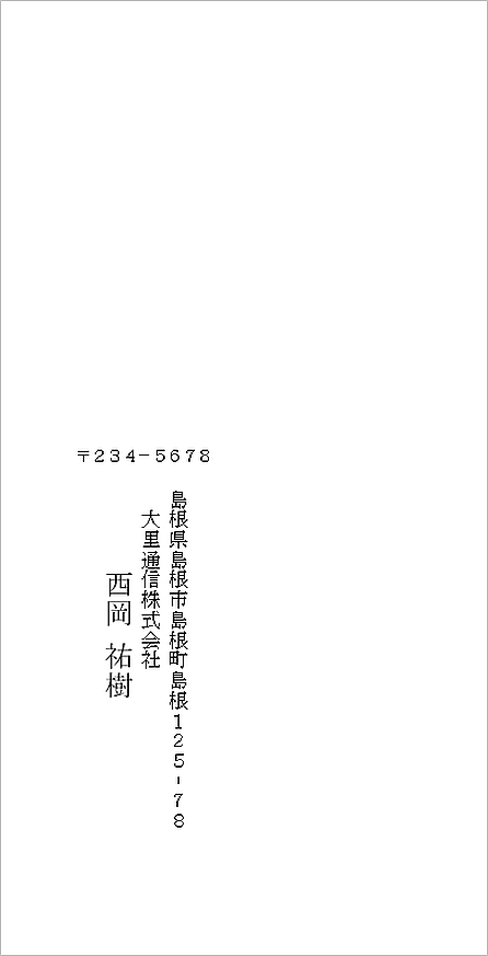 封筒印刷長形3号・長形4号・角形8号・洋形2号の表書きと裏書きのWordテンプレート - 登録不要のフリーテンプレート