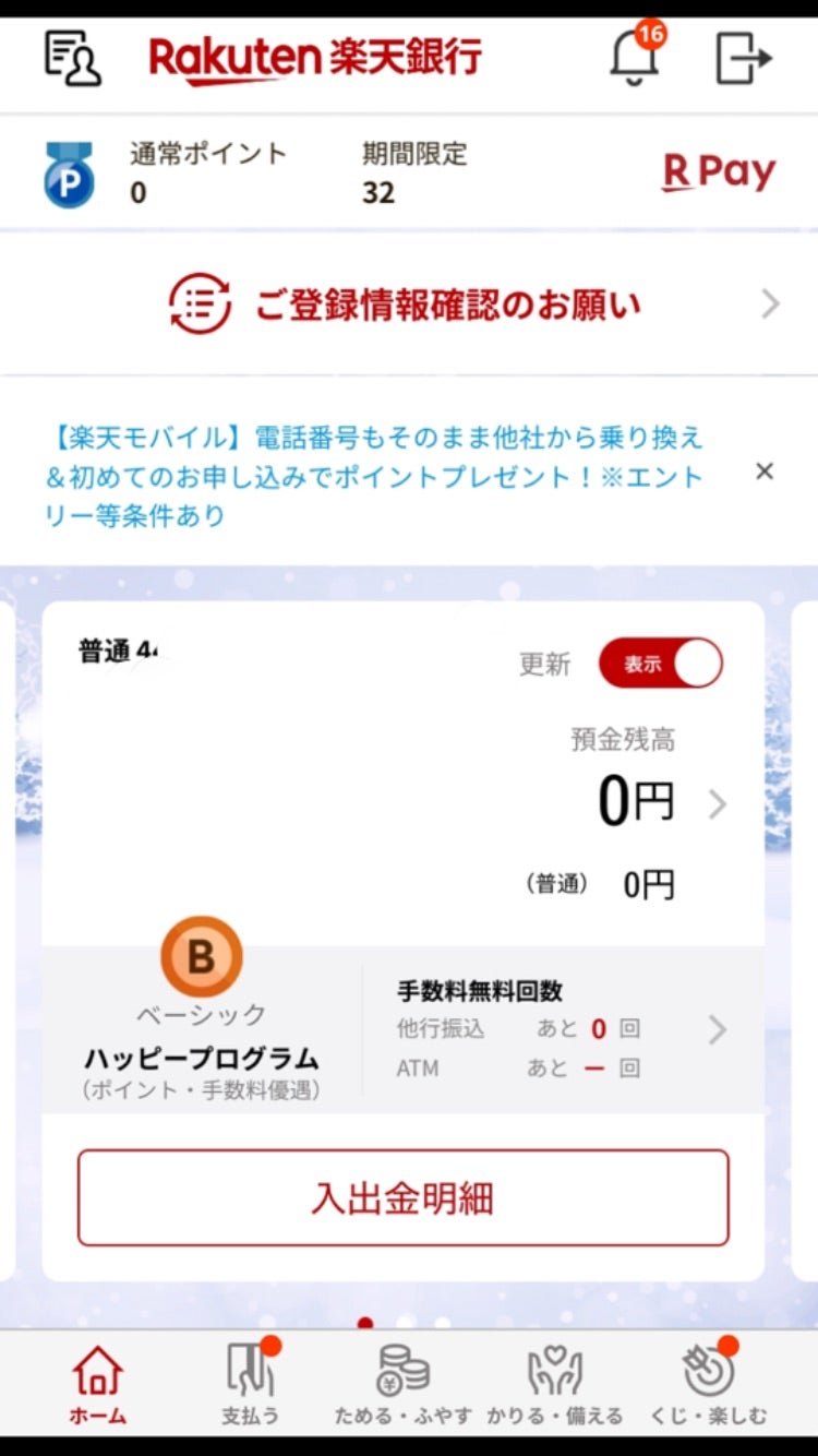 手数料無料 溜まった小銭をau PAYにチャージしてauじぶん銀行に自動出金する方法│cohamizuのCFD投資ブログ