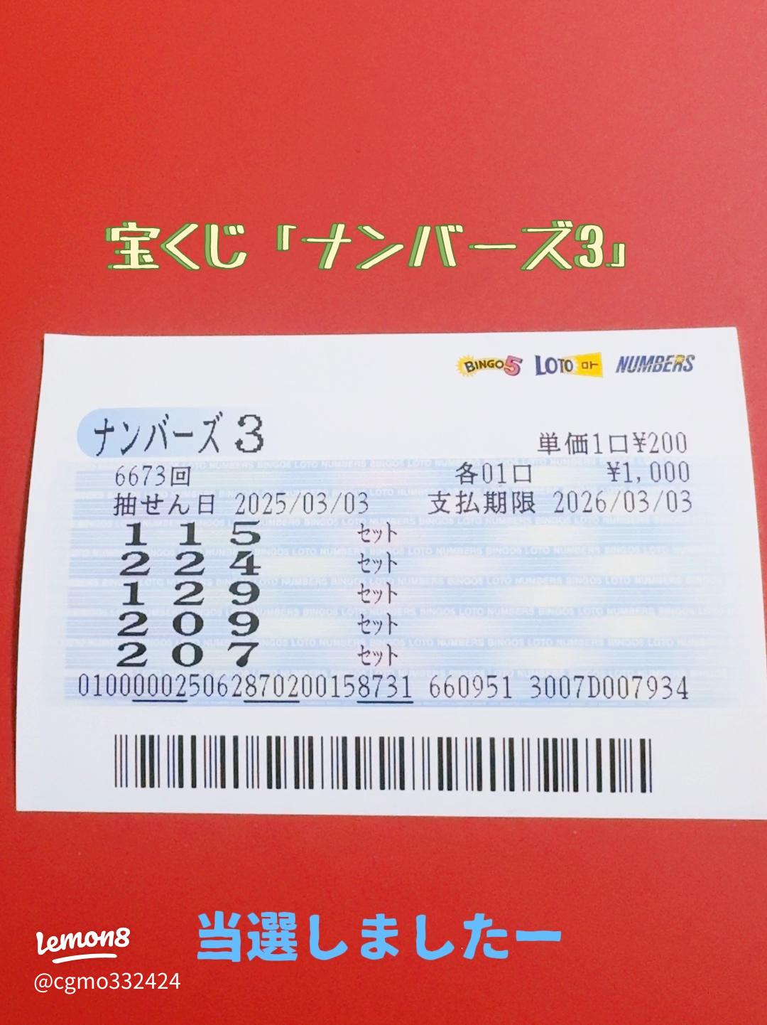 海外で人気の宝くじに日本からオンラインで参加できる 「Lottoland」、メガミリオンズで現在キャリーオーバー継続中！過去最大級のジャックポットに全米が注目！Lottoland