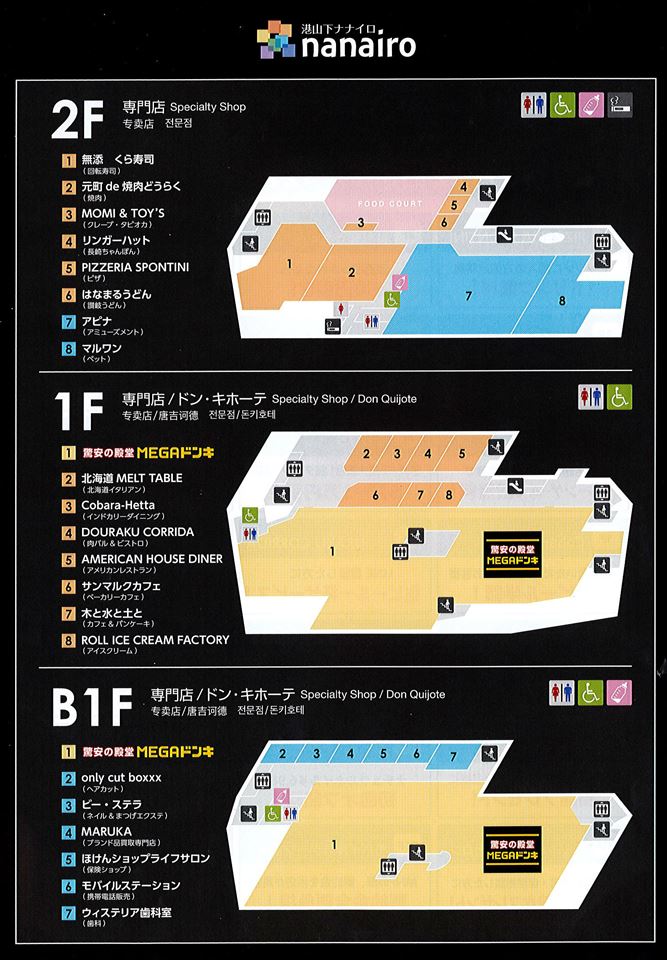 ドン・キホーテ 千葉ポートタウン店 4 25 火 グランドオープン予定！ポートスクエア