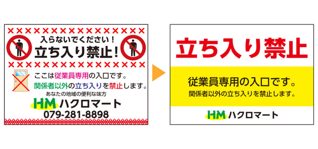 立入禁止のポスターの無料ポスターテンプレート 12580 - デザインAC