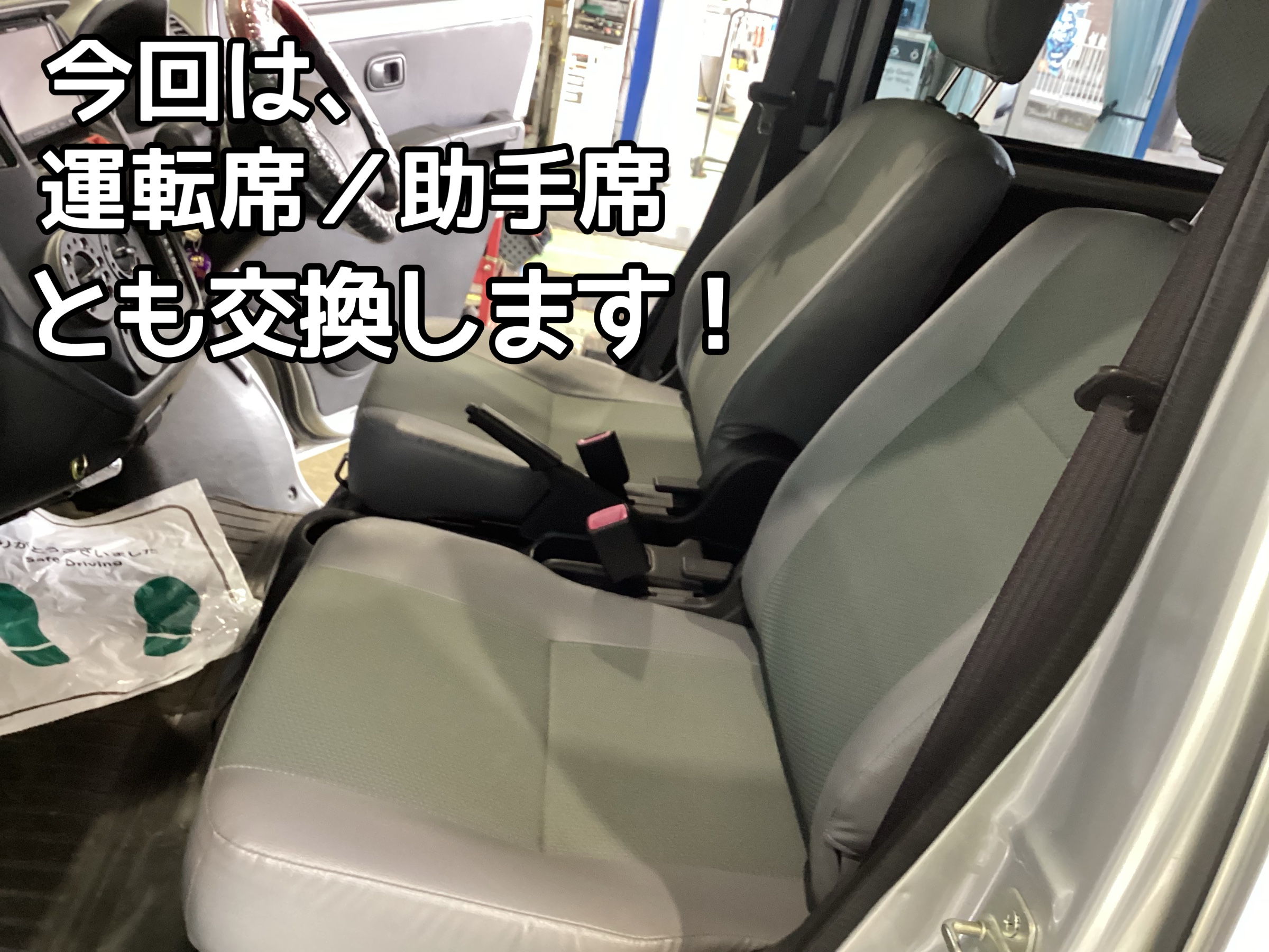 シートカバー 車 スズキ キャリィ キャリー DA16T 運転席 助手席 前席2脚セット