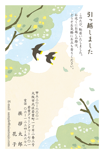 引越しはがき」の写真素材1,584件の無料イラスト画像Adobe Stock