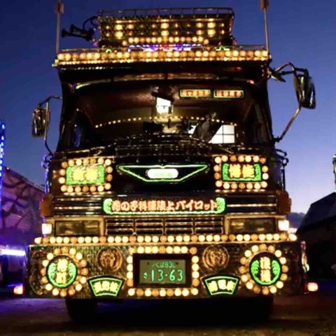 クレイジーだがユニークで自動車愛を感じる」日本のデコトラに対する海外の反応すらるど