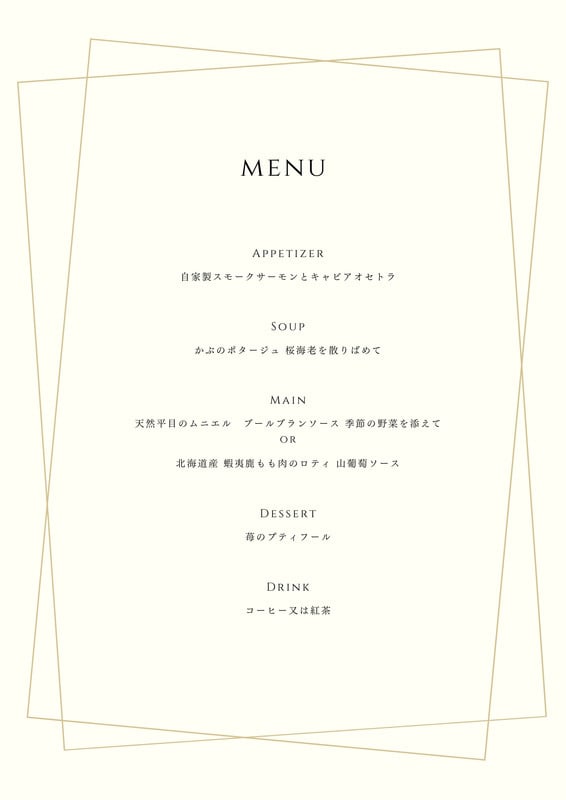 かわいい＆おしゃれ「word・Excel・pdf」飲み物・ドリンクメニューの無料テンプレート📑無料ダウンロード！テンプレルン📑無料 ダウンロード！テンプレルン