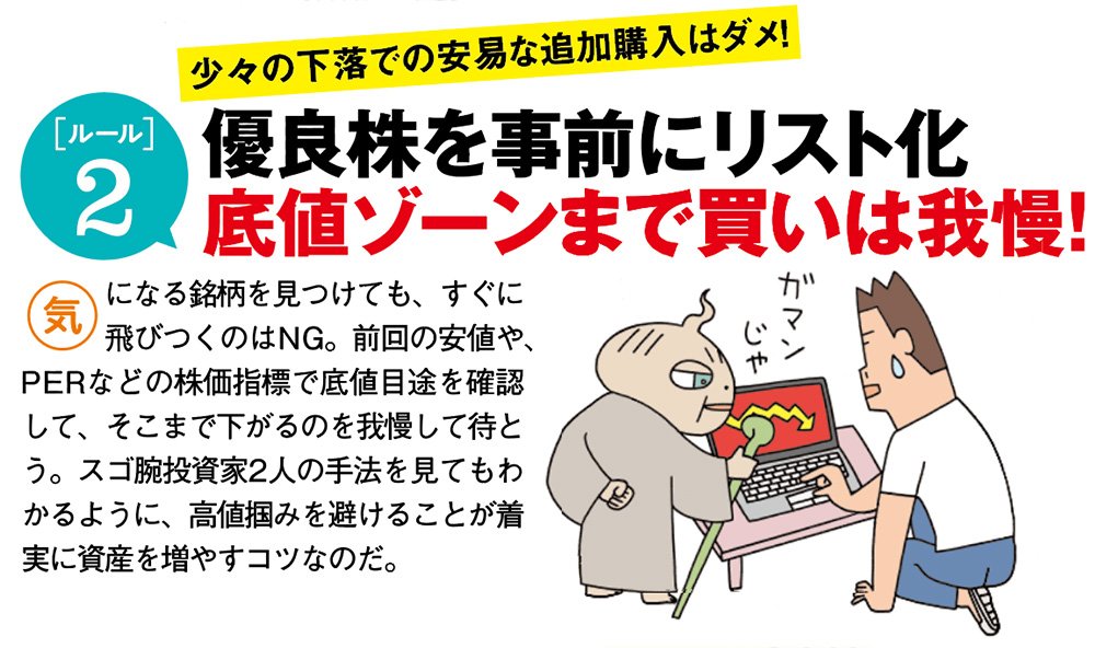 株価暴落 仕組み わかりやすくTikTok