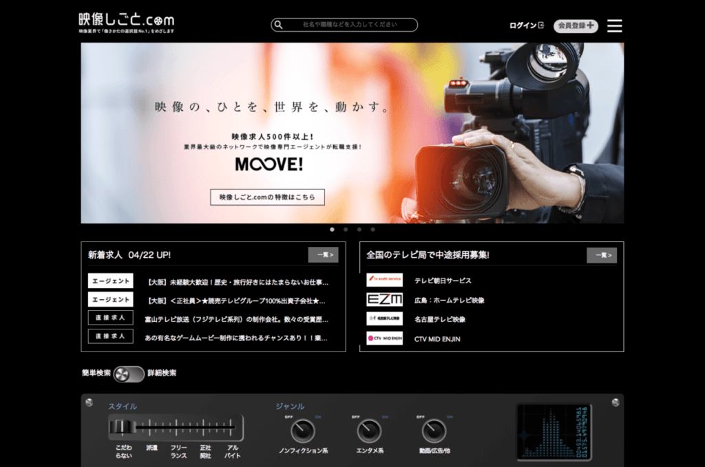 正社員募集 人気の映像制作に関わる仕事です！信毎就職情報 - 長野県の求人情報サイト