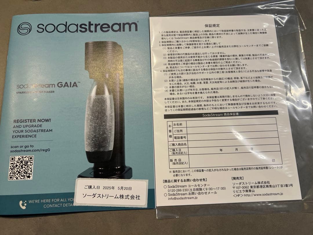 ソーダストリーム8年目にガス漏れ！ 故障 スピリット・ワンタッチに買い替えました！SodaStream