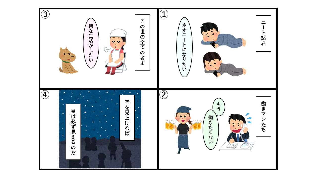 不労所得 ネオニートになる方法をガチで考えてみた 実現性重視